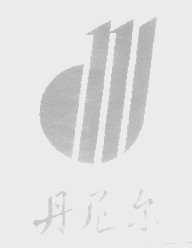 丹尼尔