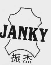 振杰   JANKY