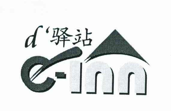 D&lsquo;驿站;E-INN