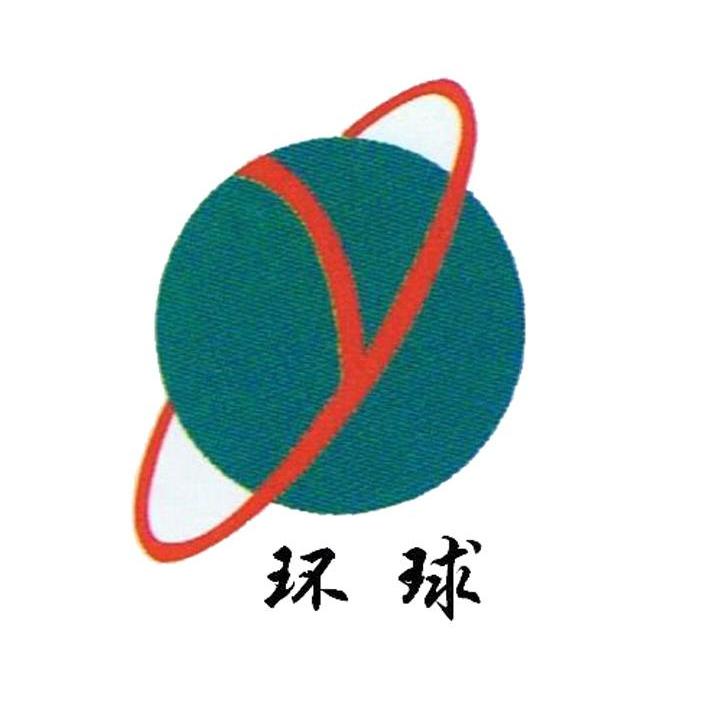环球 Y