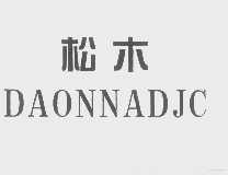 松木   DAONNADJC