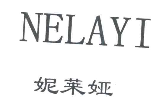 妮莱娅;NELAYI