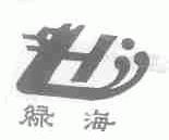 绿海