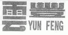 云丰