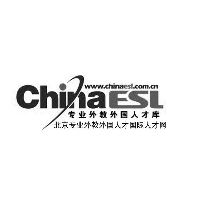 CHINAESL WWW.CHINAESL.COM.CN 专业外教外国人才库 北京专业外教外国人才国际人才网
