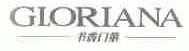 书香门第;GLORIANA