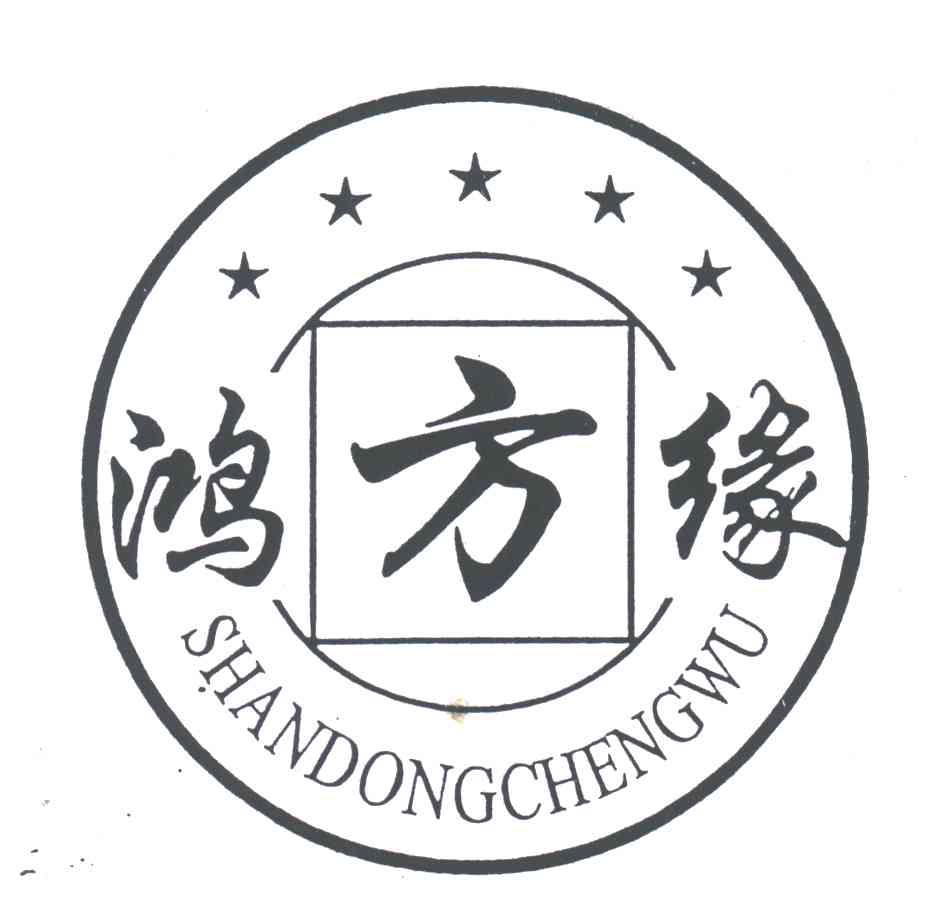 鸿方缘