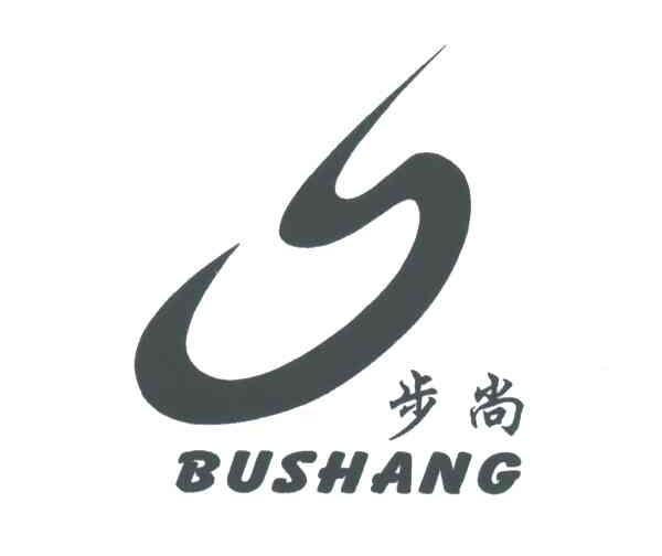 步尚及图