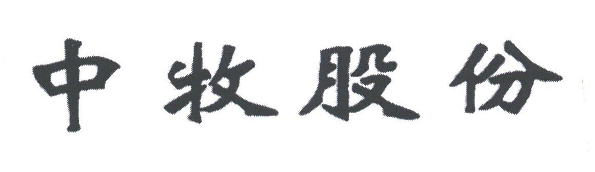 中牧