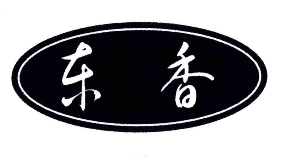 东香