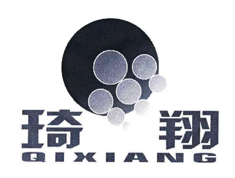 琦翔