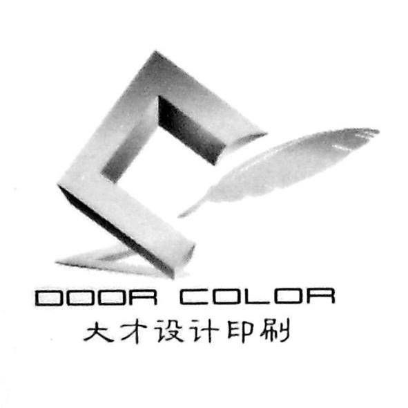 大才设计印刷 OOOR COLOR