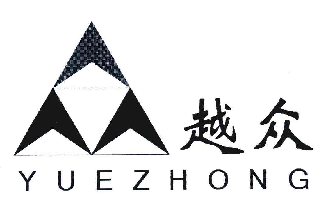 越众