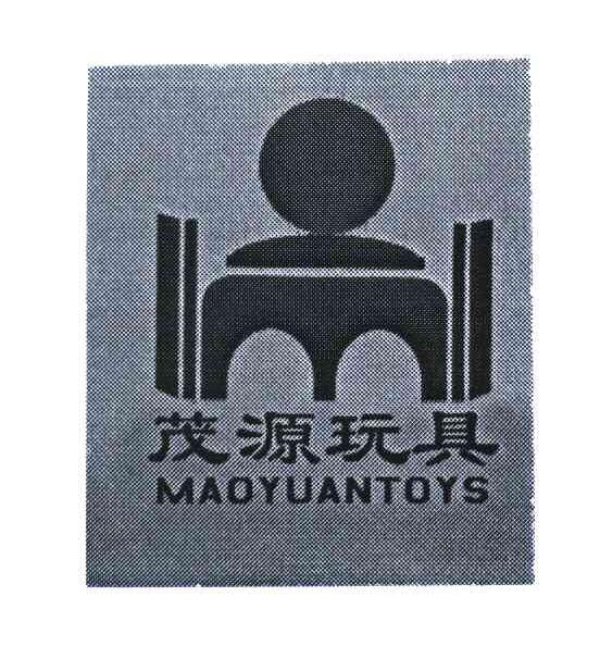 茂源玩具 MAOYUANTOYS