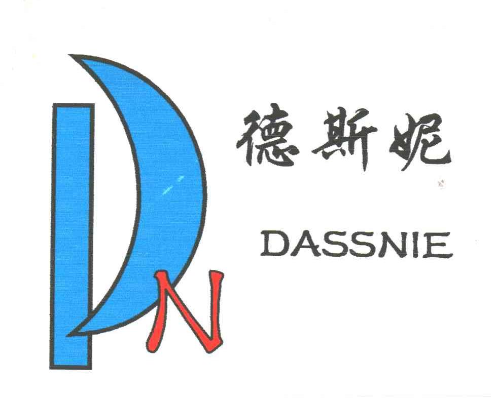 德斯妮;DASSNIE