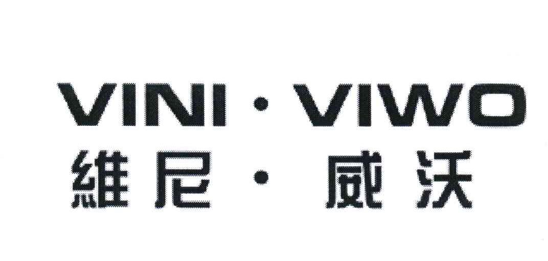 维尼威沃 VINI VIWO