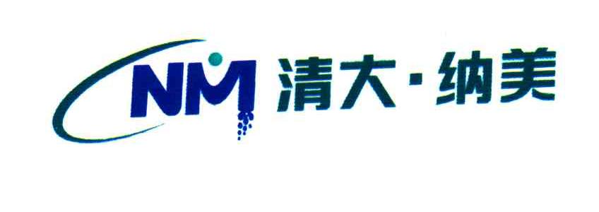 清大.纳美;NM