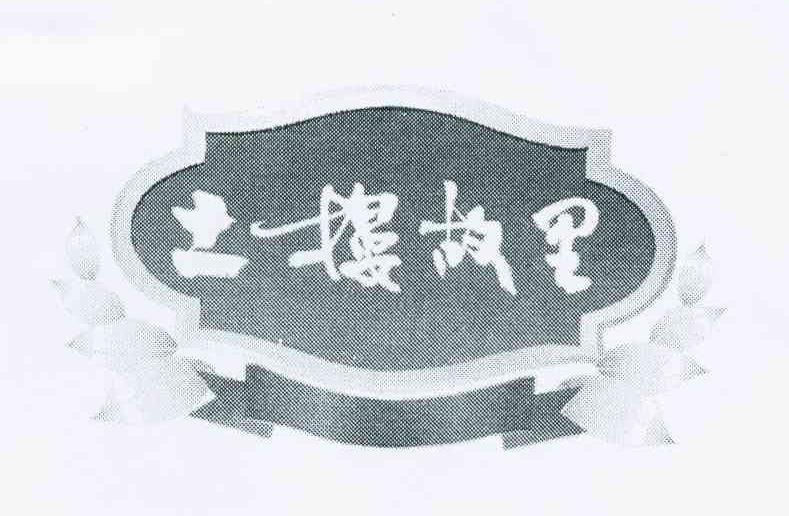 土楼故里