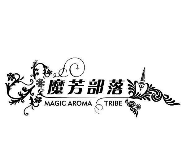 魔芳部落 MAGIC AROMA TRIBE