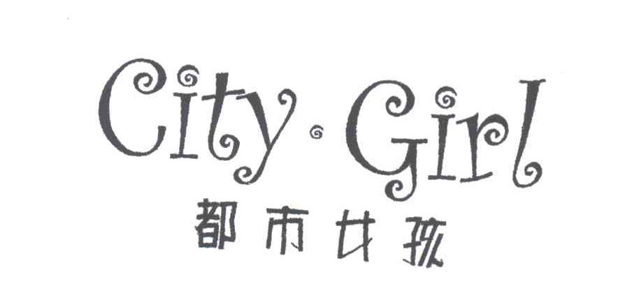 都市女孩CITY GIRL