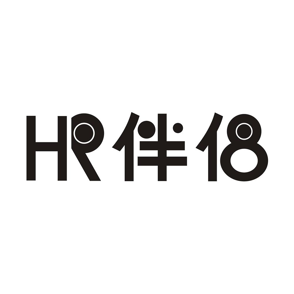 HR 伴侣