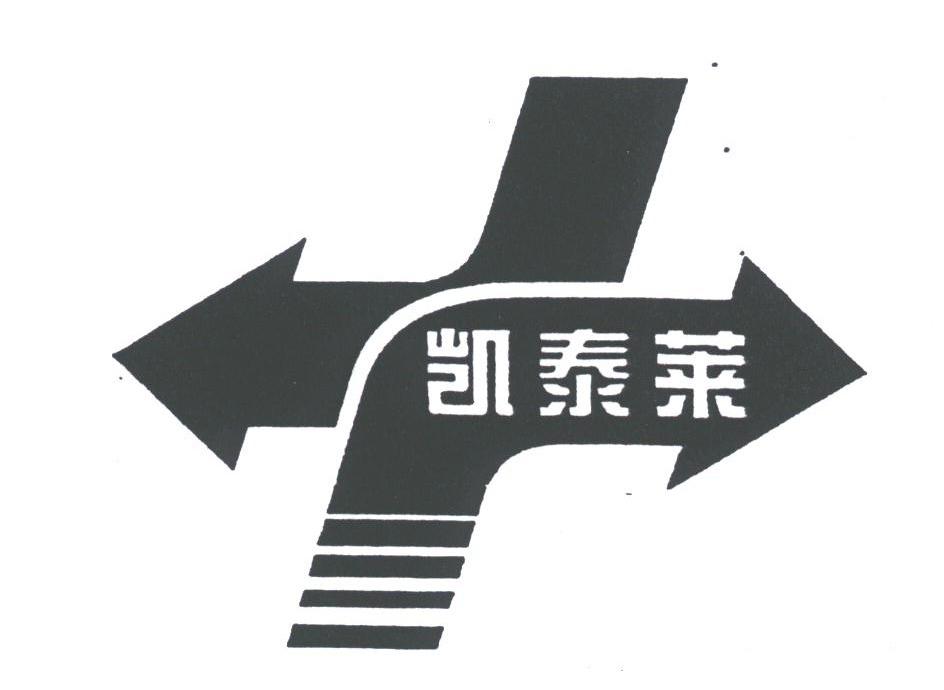 凯泰莱
