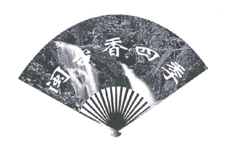 闽台香四季