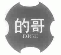 的哥