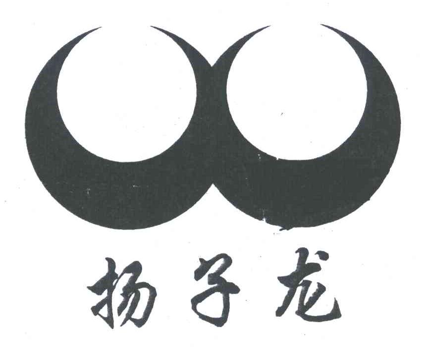 扬子龙
