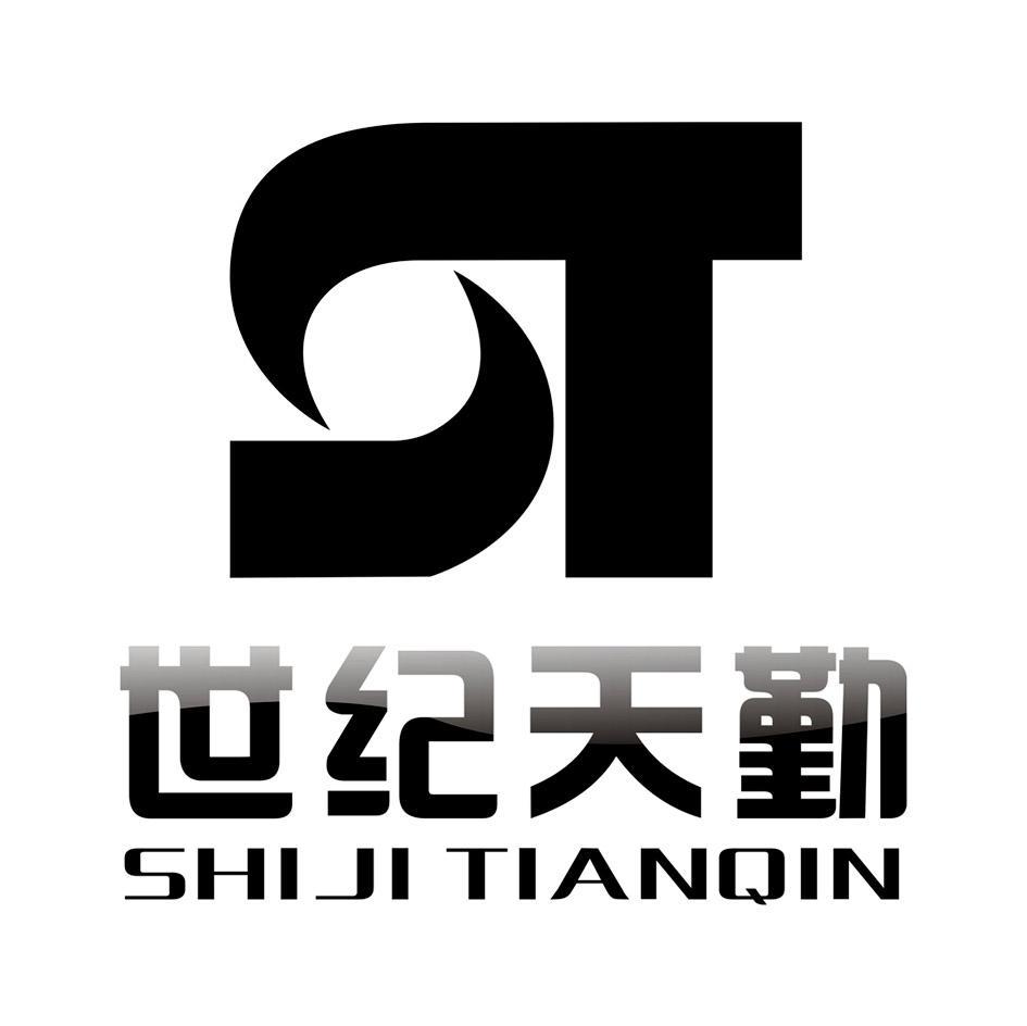 世纪天勤