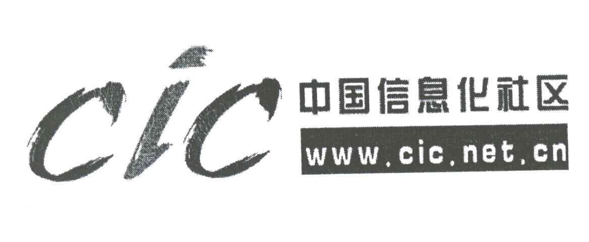 中国信息化社区