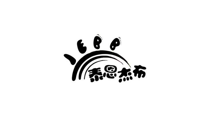 泰恩杰布 JEBB