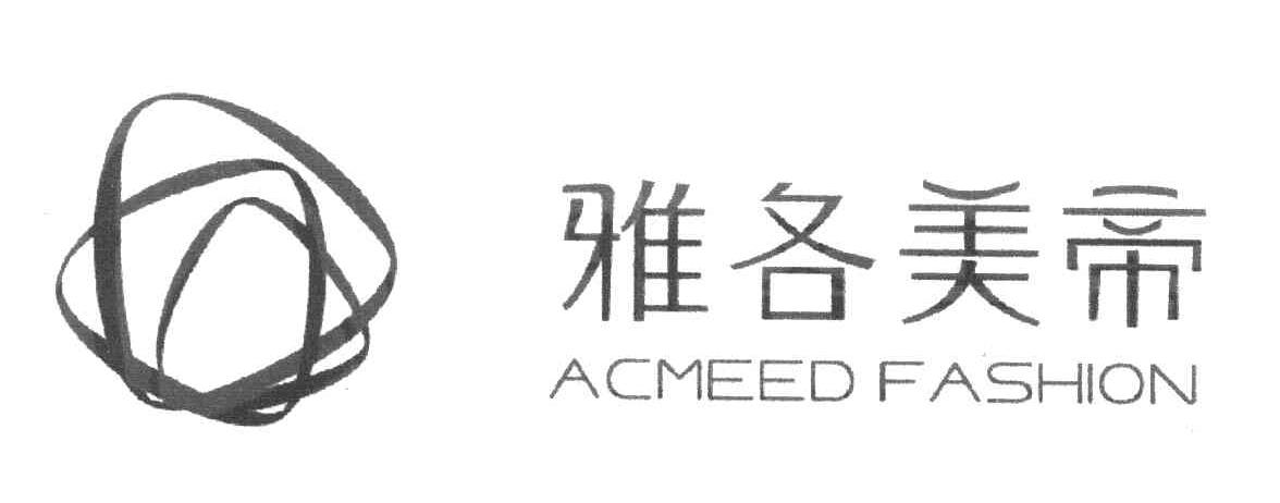 雅各美帝 ACMEED FASHION
