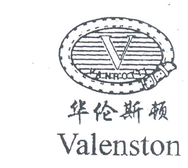 华伦斯顿;VALENSTON