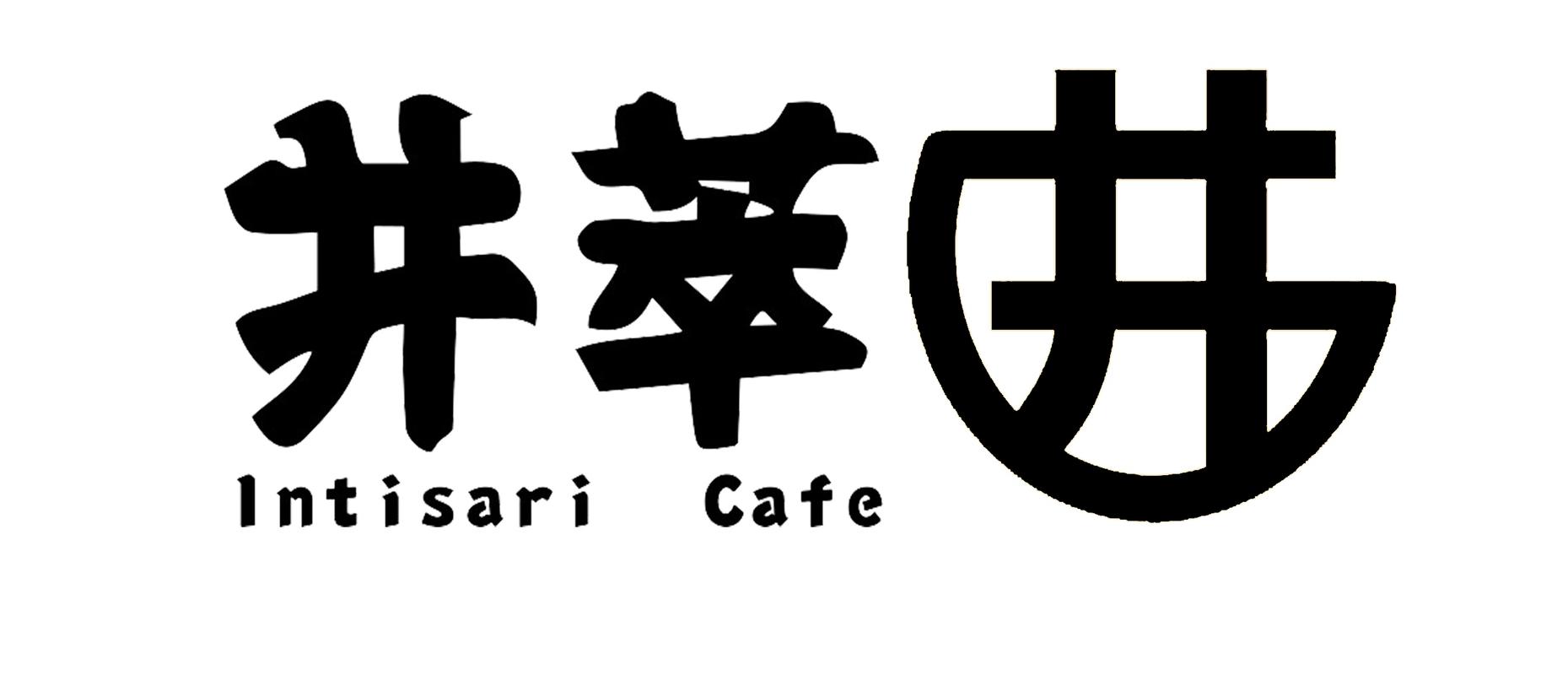 井萃 INTISARI CAFE