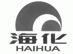 海化
