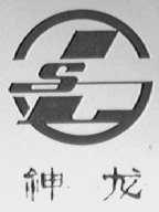 神龙