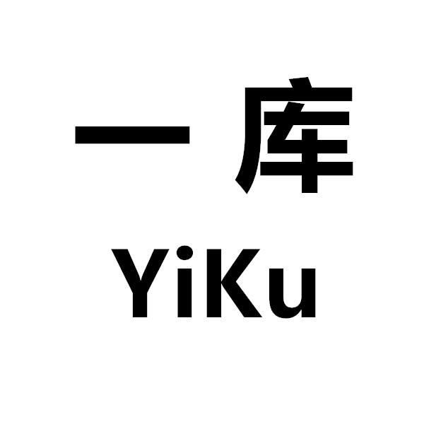 一库