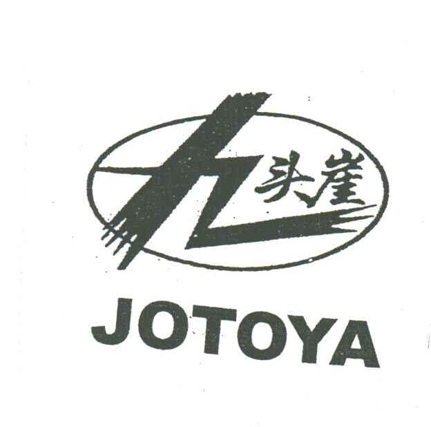 九头崖;JOTOYA