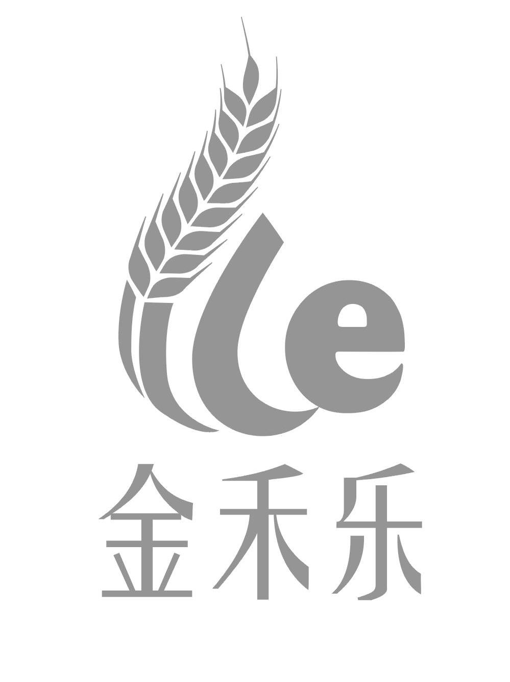 金禾乐 LE