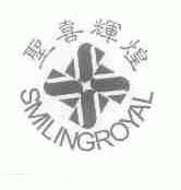 圣喜辉煌;SMILINGROYAL