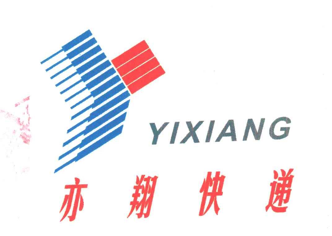 亦翔快递