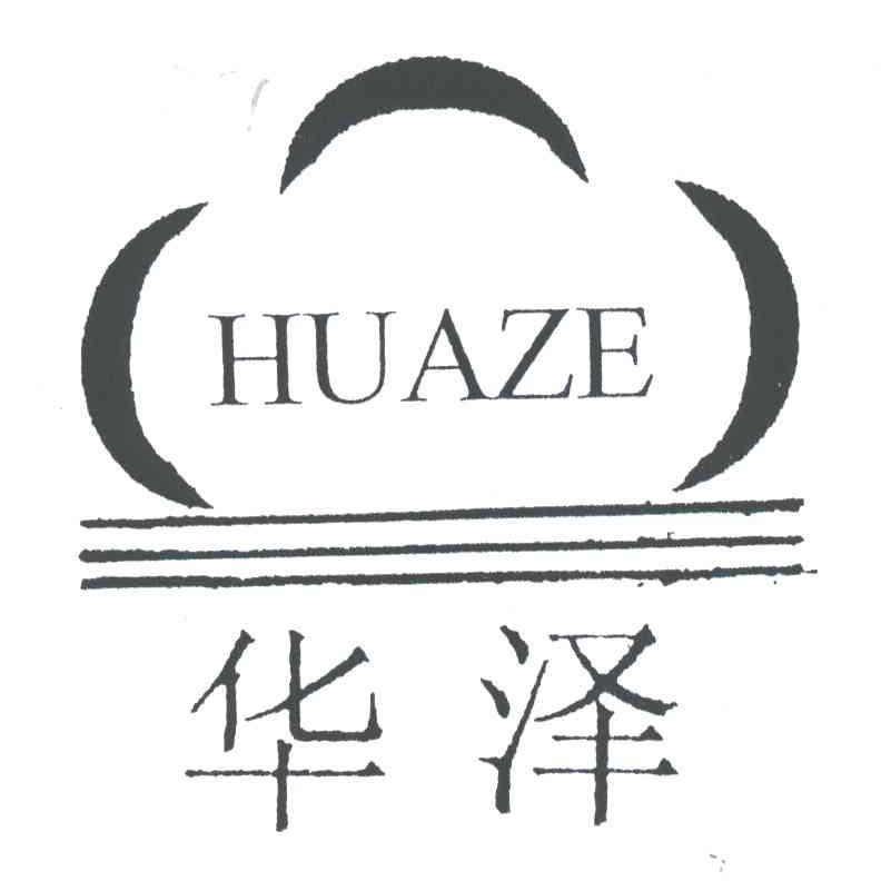 华泽