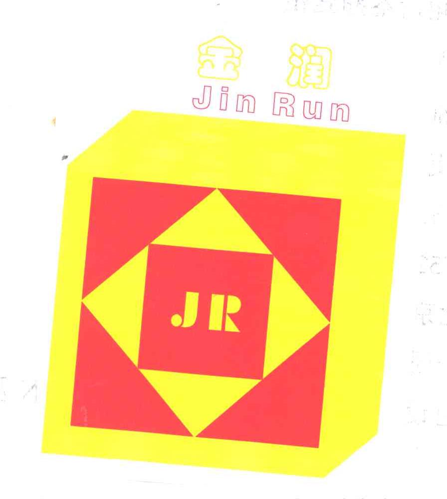 金润;JR;JIN RUN