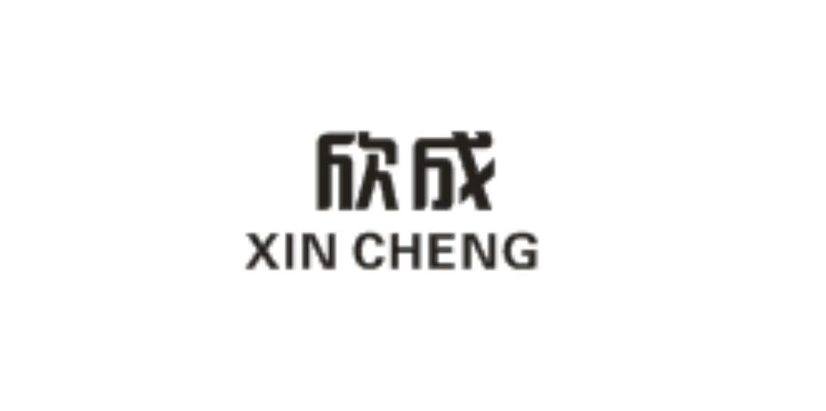 欣成