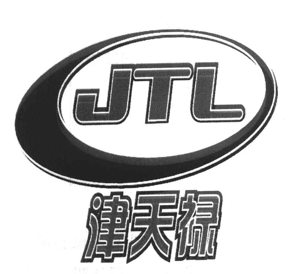 津天禄 JTL
