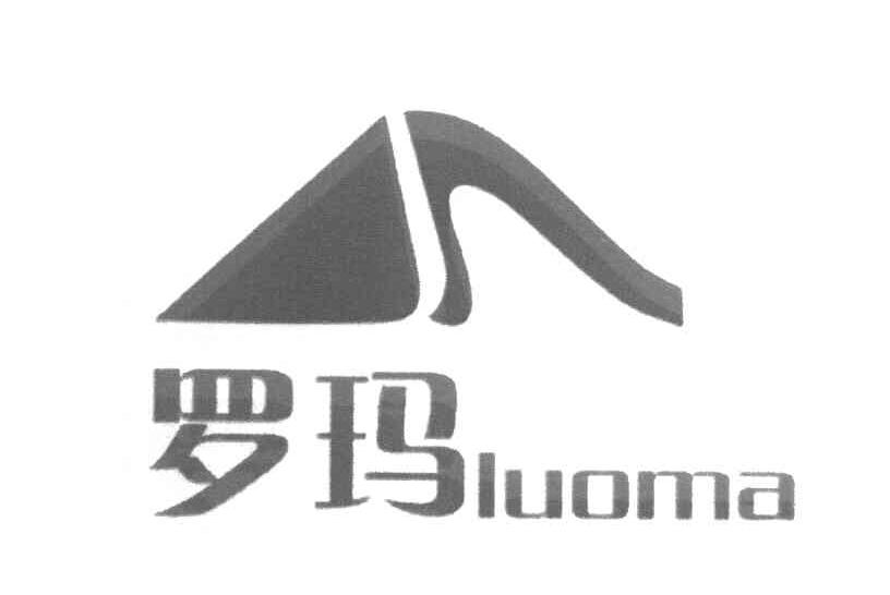 罗玛