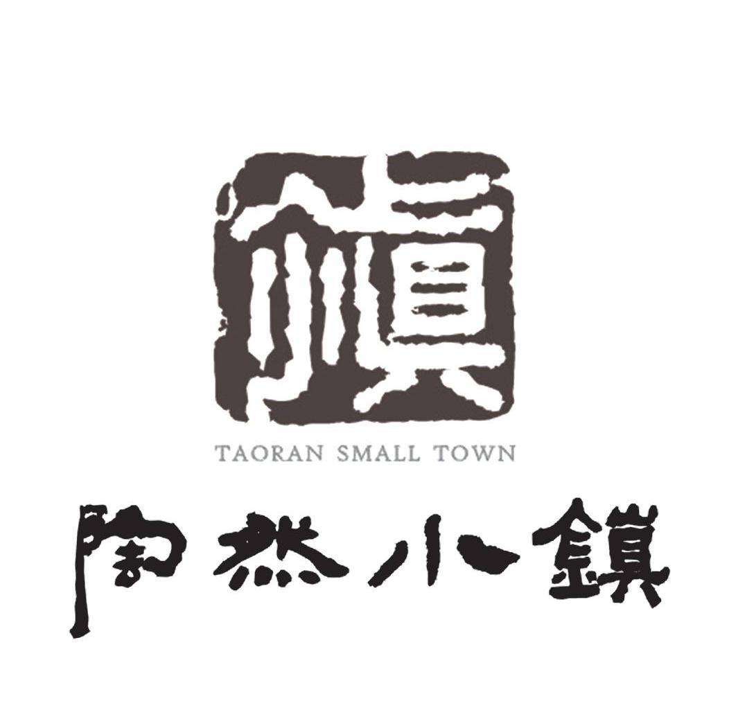 镇 陶然小镇 TAORAN SMALL TOWN