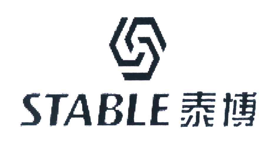 泰博 STABLE