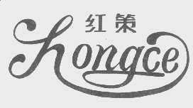 红策